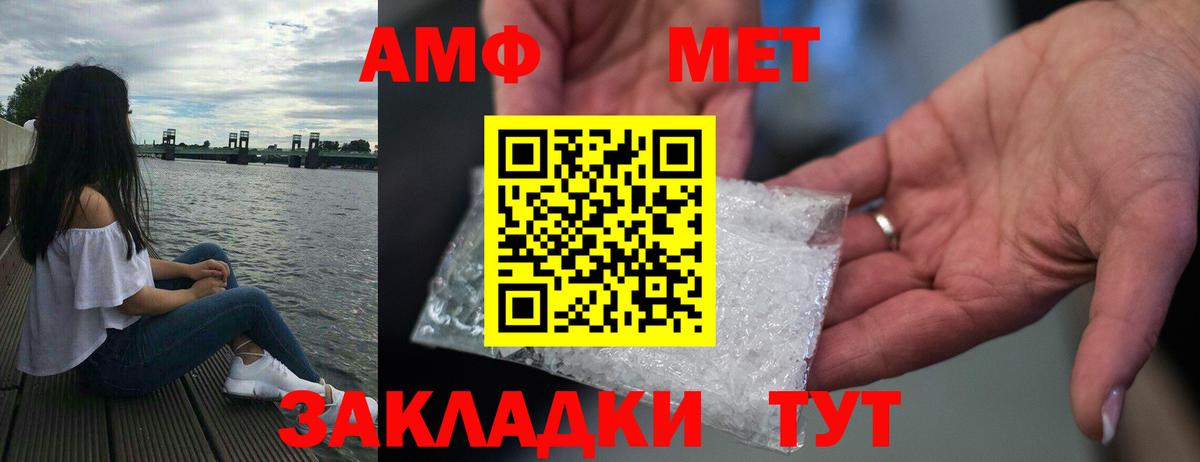 АМФЕТАМИН 97%  Вход с VPN  Казань 