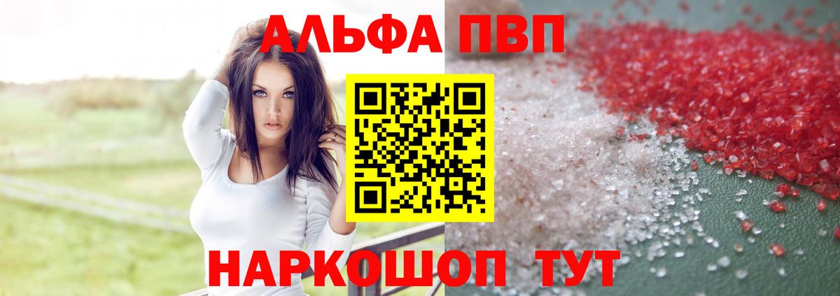 Альфа ПВП СК КРИС  Alfa_PVP Crystall  Вход с VPN  Казань 