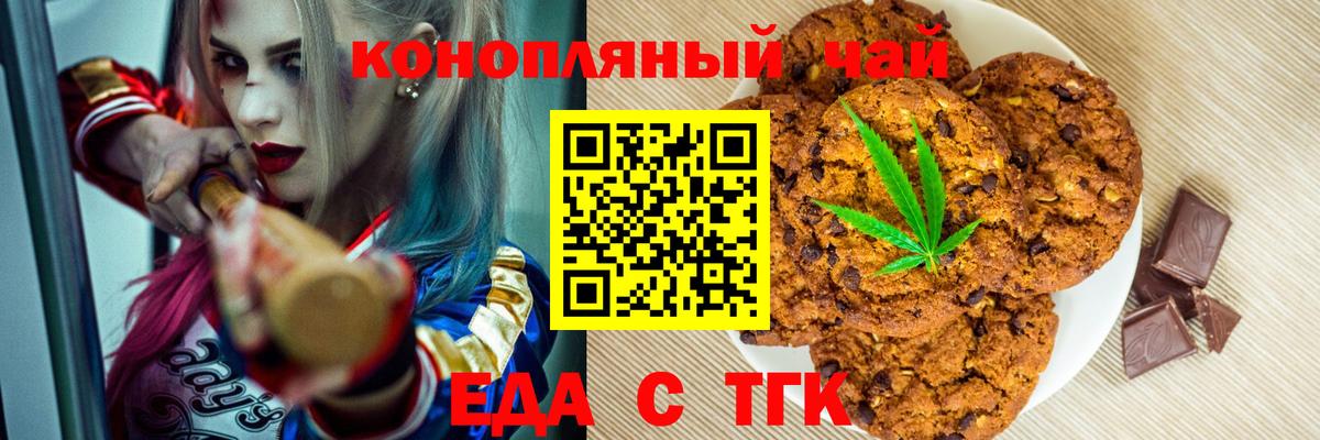 Казань  Cannafood марихуана  Вход с VPN 