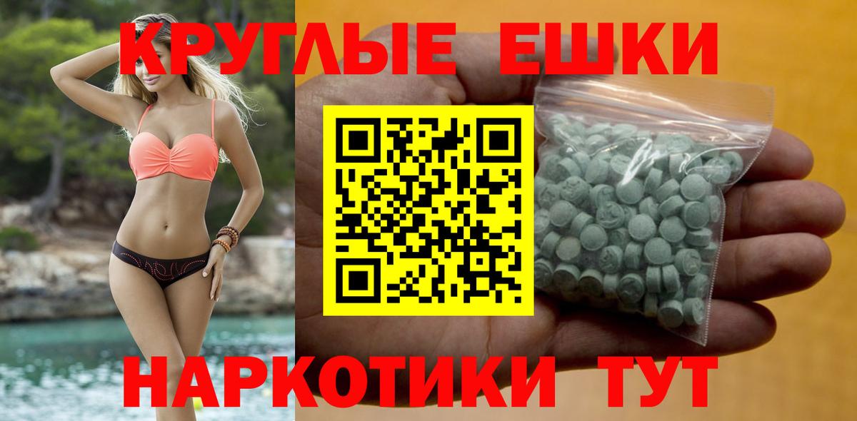 Экстази XTC  Вход с VPN  Ecstasy  Казань  Ecstasy 300 mg 