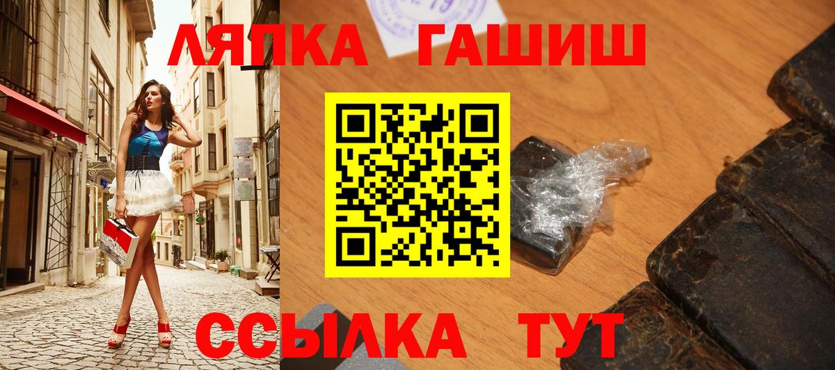 ГАШ ice o lator Казань