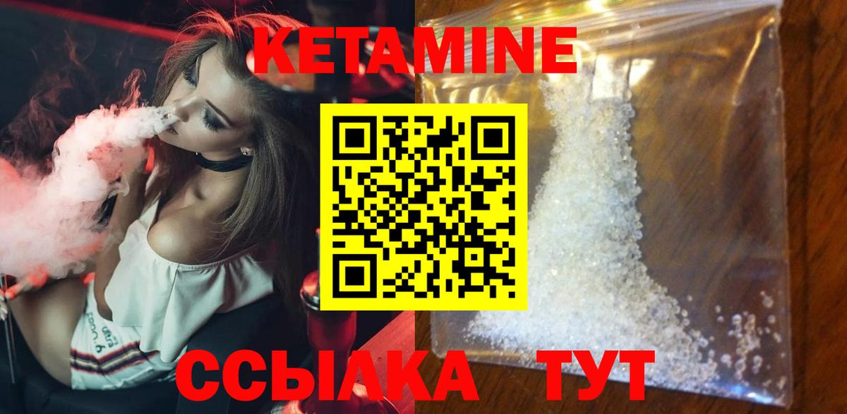 Казань  Кетамин VHQ  Вход с VPN 
