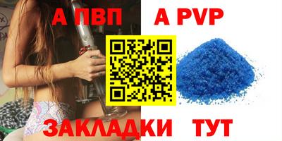 Альфа ПВП Беслан