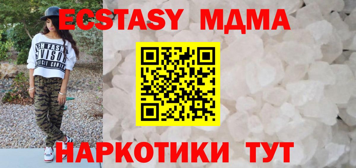 Казань  MDMA VHQ  МДМА crystal  Вход с VPN 
