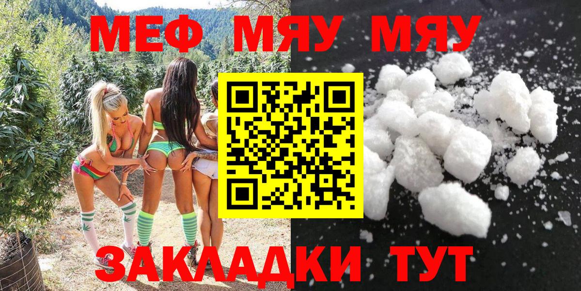 Казань  Мефедрон mephedrone  МЕФ  Вход с VPN  МЯУ-МЯУ мука 