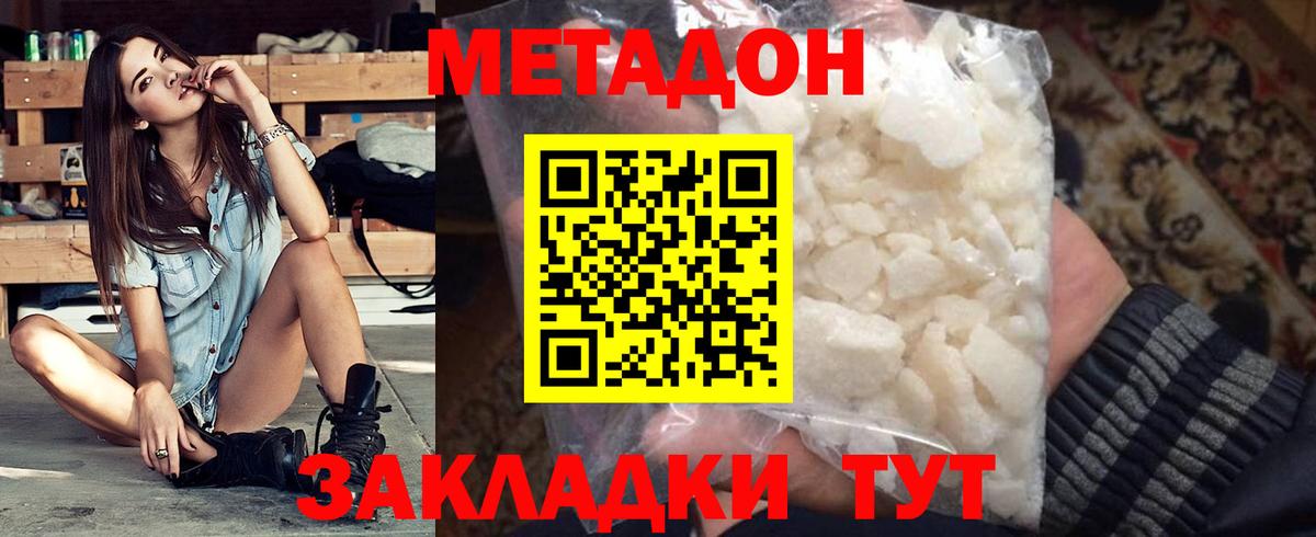 ссылка на мегу ССЫЛКА  Метадон methadone  Вход с VPN  Казань  Метадон мёд 