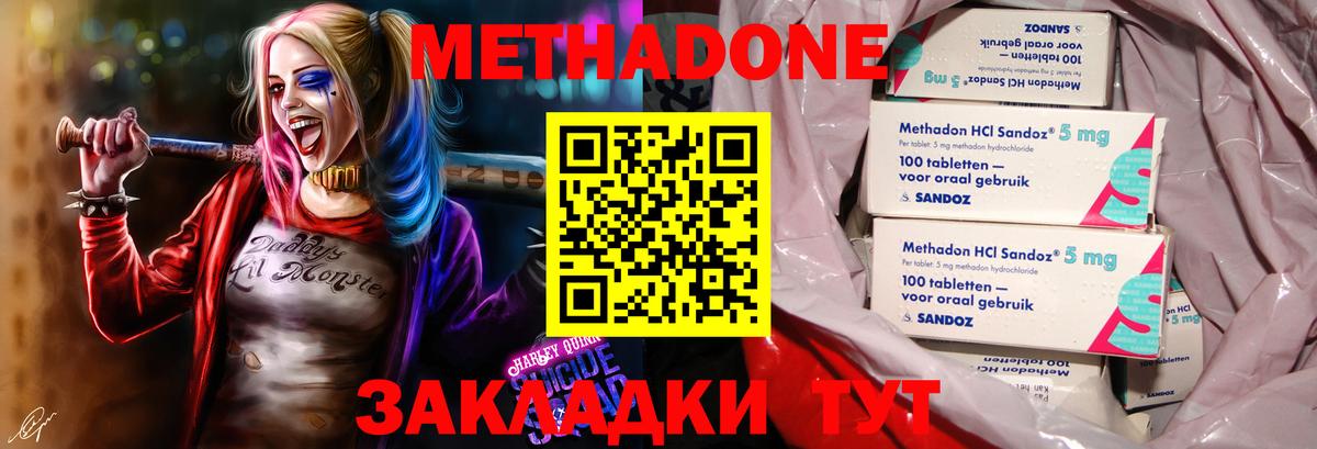 Метадон кристалл Казань