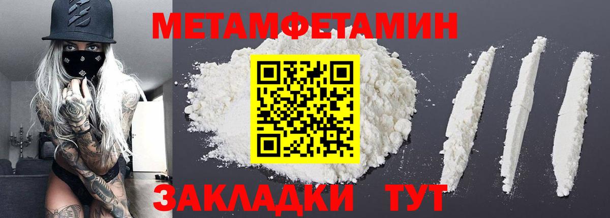 МЕТАМФЕТАМИН витя Казань