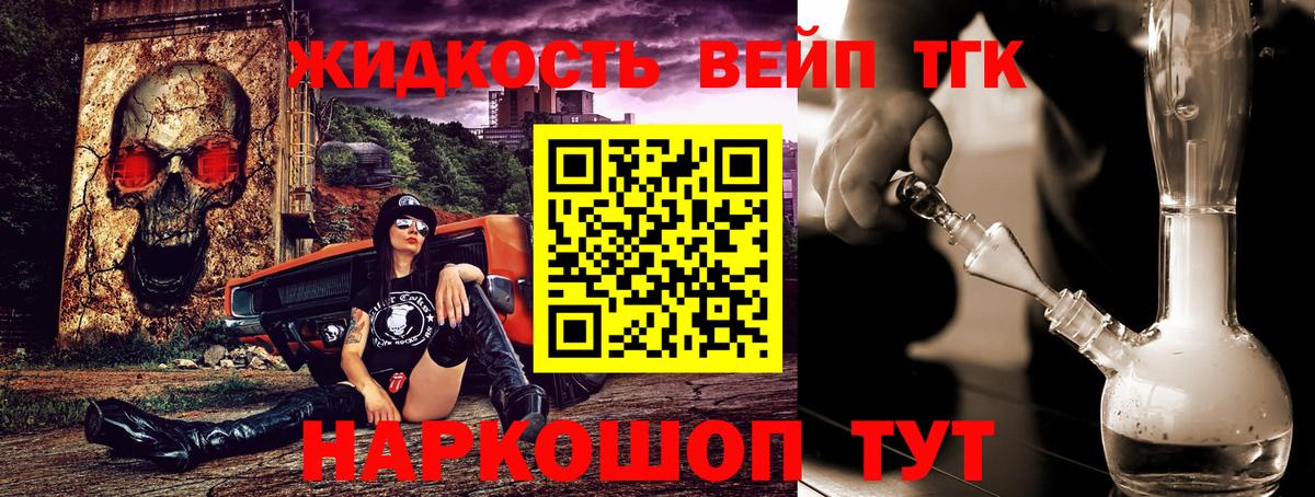 Дистиллят ТГК жижа Казань