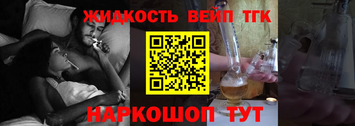 Казань  Дистиллят ТГК Wax  Вход с VPN  ТГК вейп 